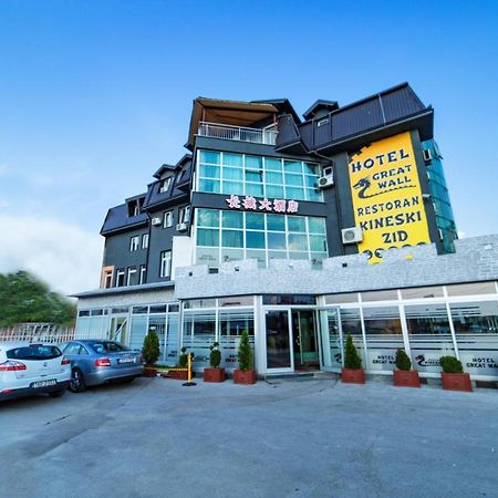 Hotel & Restaurant Great Wall - Airport Sarajevo Eksteriør bilde